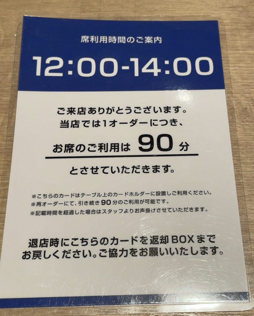 ドトールコーヒーショップ TSUTAYA BOOKSTORE小杉町店（富山県射水市）　利用制限時間